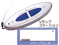 ボイスタック